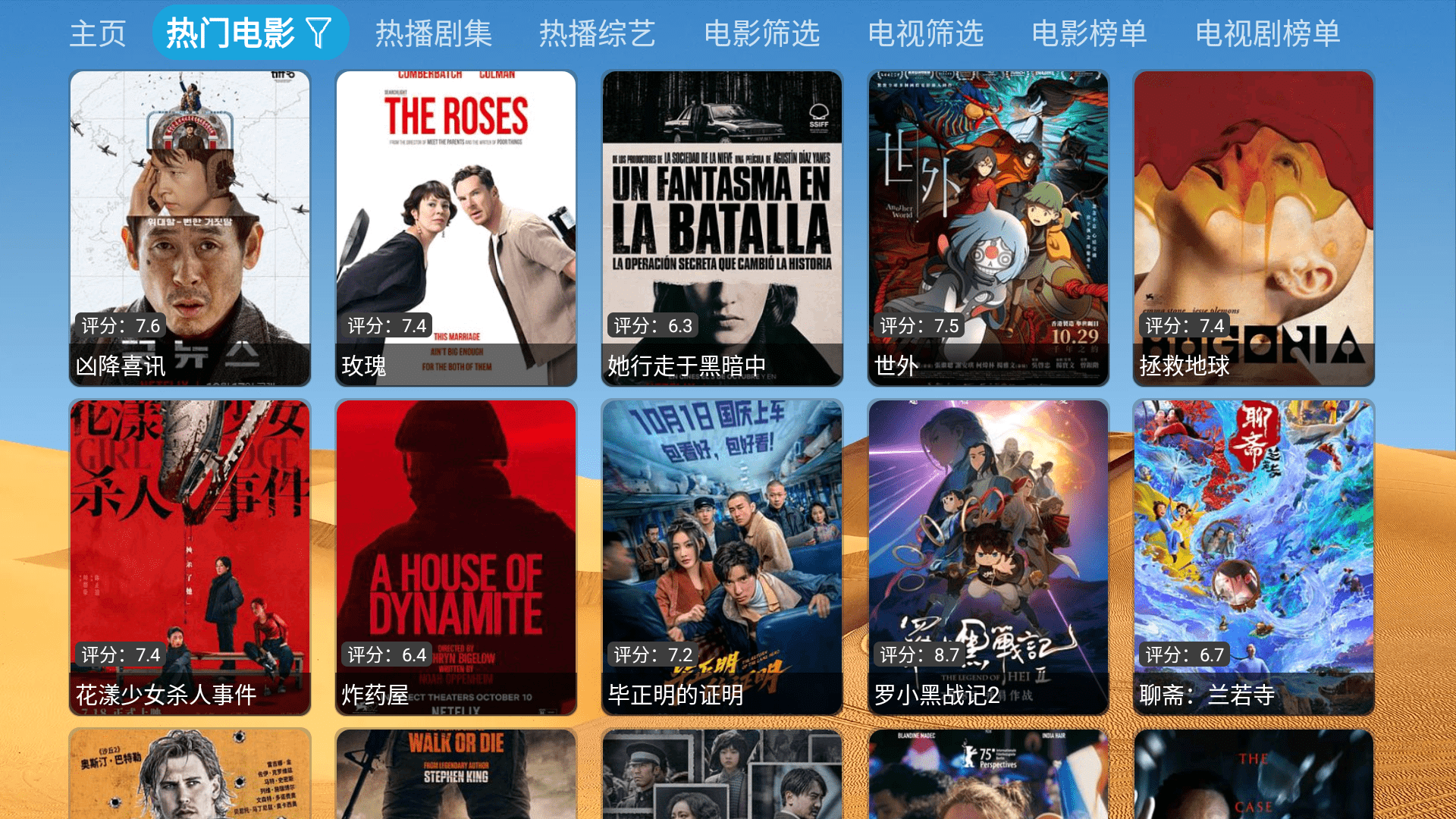 ǿӰappٷ°6.1.7׿ͼ3