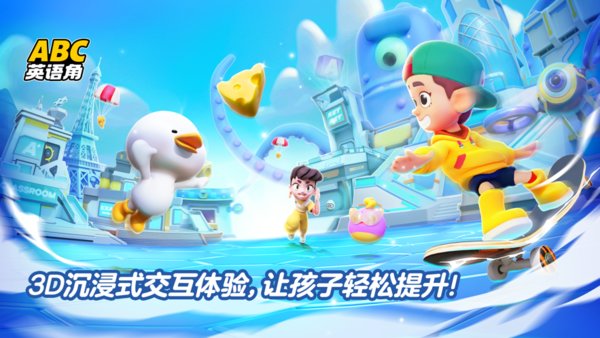 英语天天练app下载安卓最新版1.30.05截图2