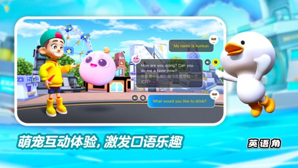 英语天天练app下载安卓最新版1.30.05截图1