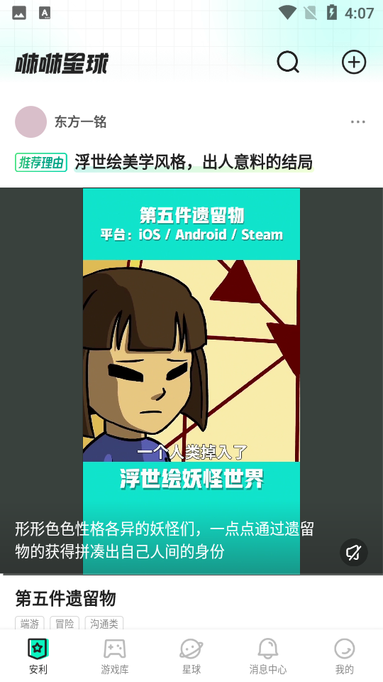 咻咻星球app官方最新版1.2.0.201安卓版截图2