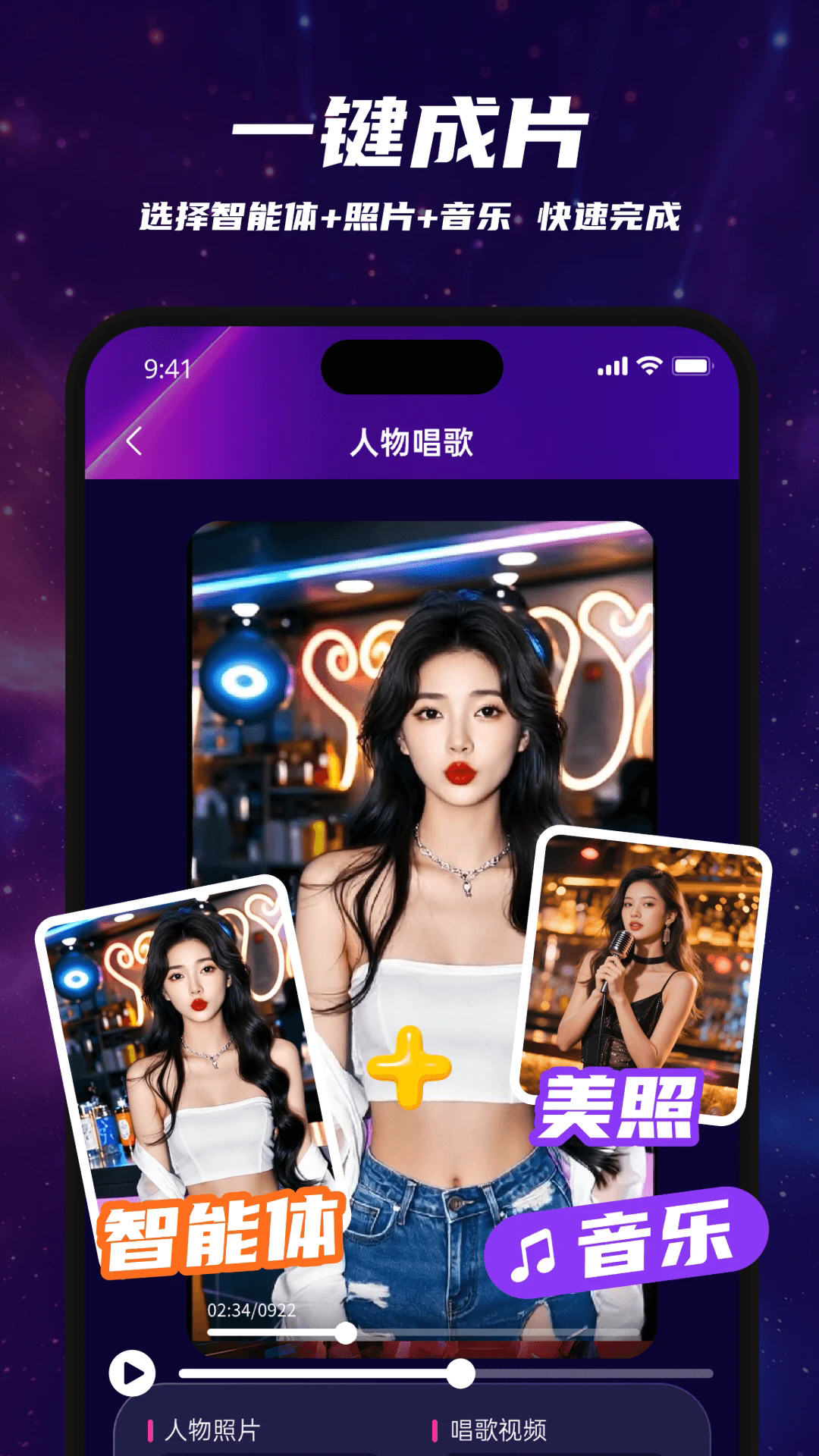 沸推AI智能体最新版v1.1.7安卓版截图0