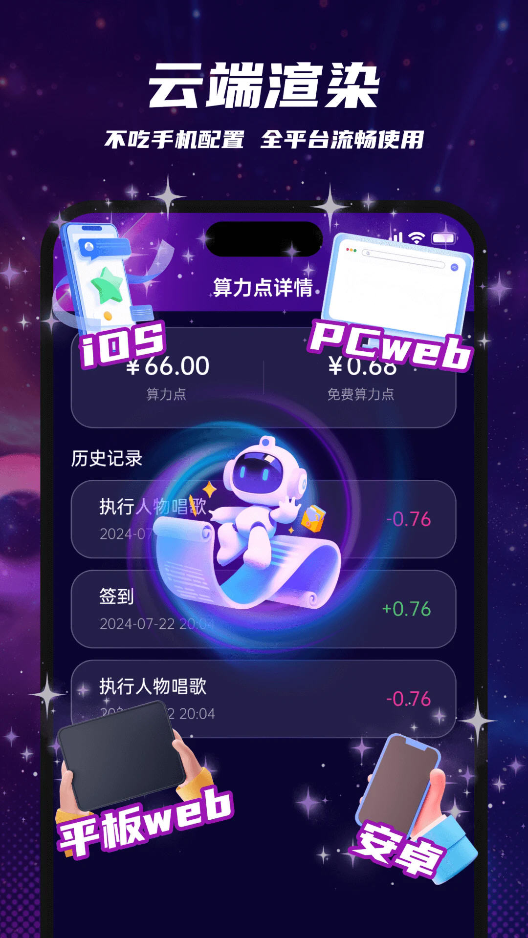 沸推AI智能体最新版v1.1.7安卓版截图1