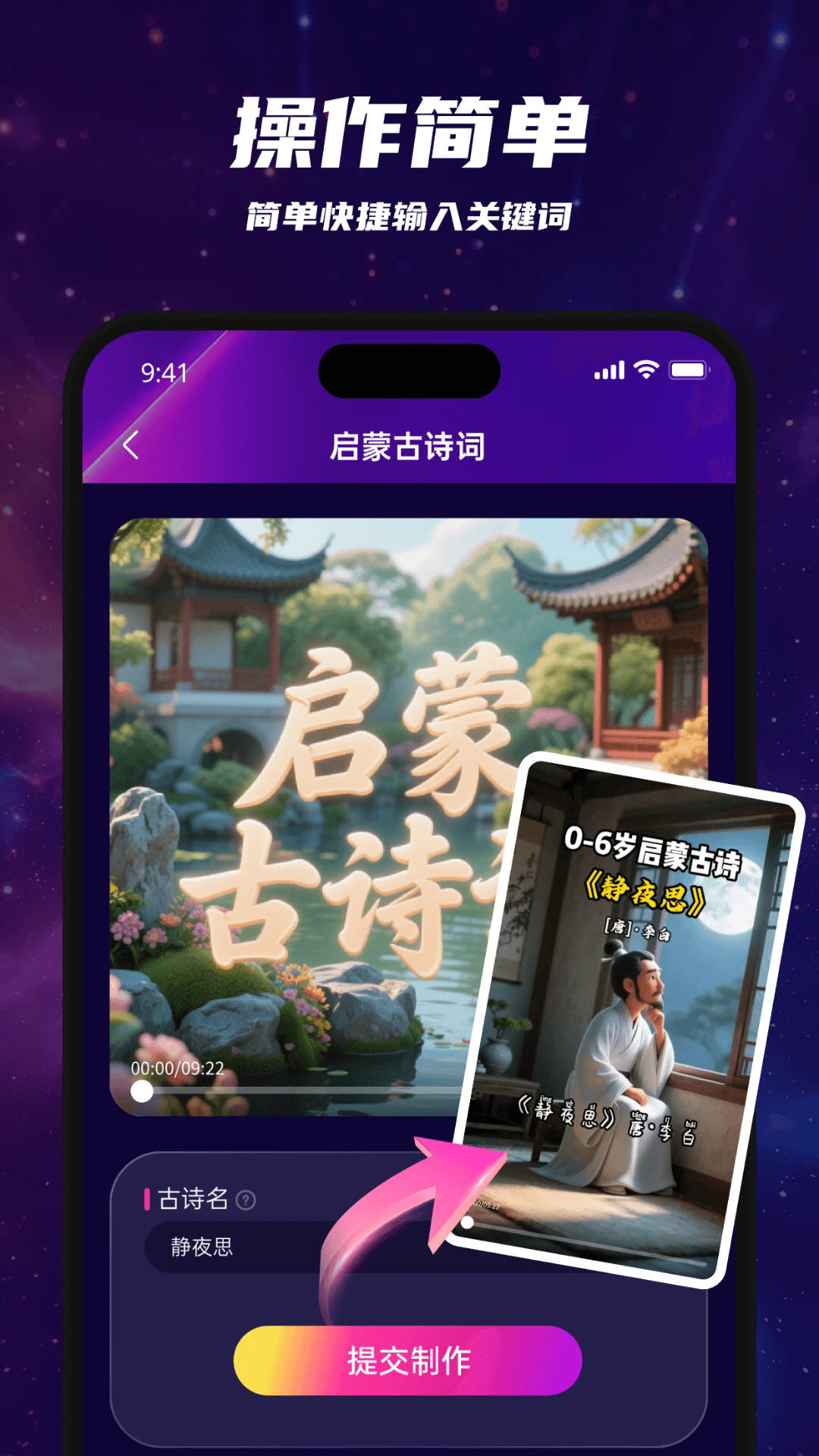 沸推AI智能体最新版v1.1.7安卓版截图2