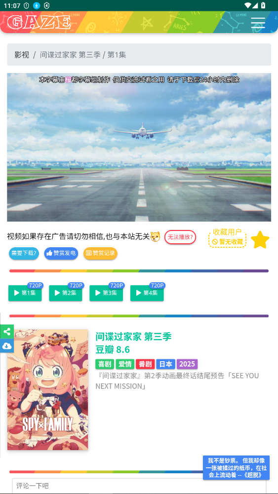 浩克影视下载app官方版2.8.2截图0