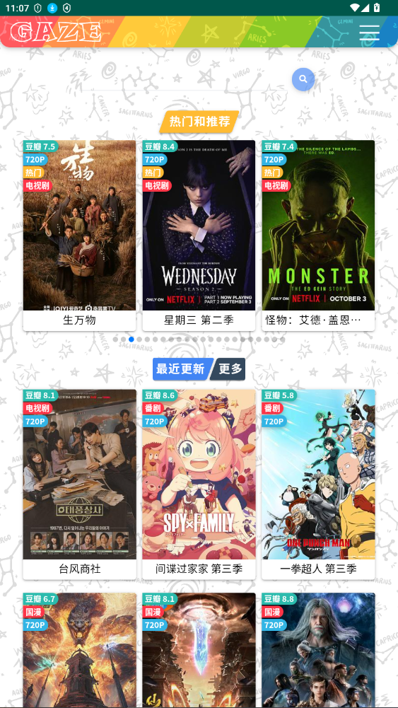 浩克影视下载app官方版2.8.2截图2