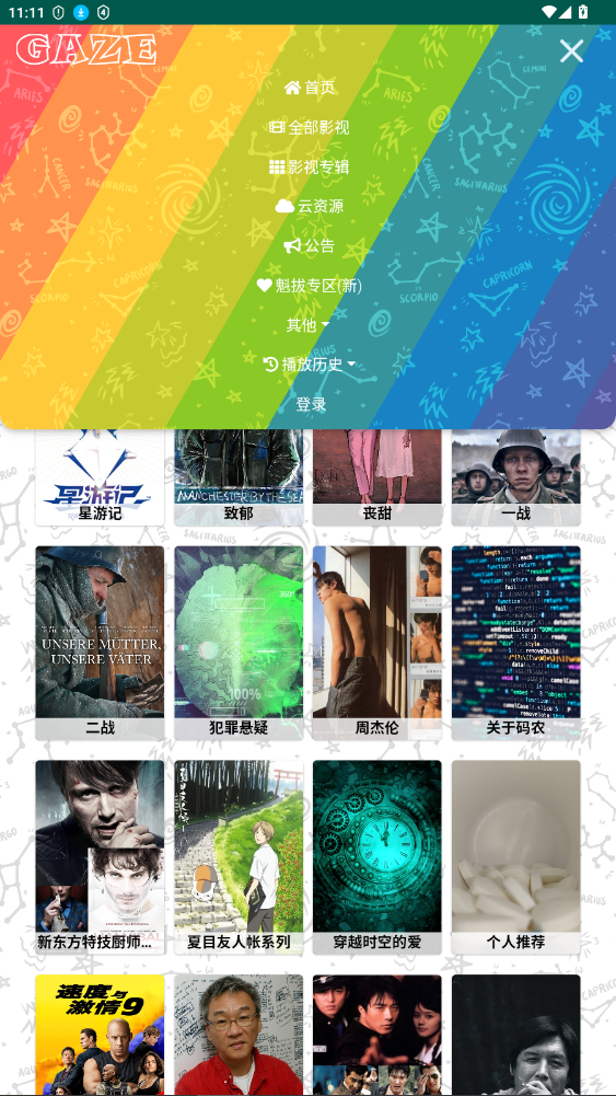 浩克影视下载app官方版2.8.2截图3