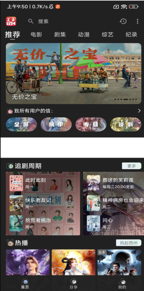 23ӰӴapp°v7.4.3׿ͼ2