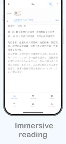 textlingo官方移动端1.0.12安卓版截图0