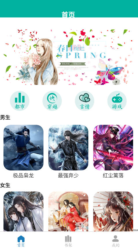 ԭС˵Ķ°v1.1.4׿ͼ2