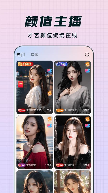 Ȥliveֱٷv1.2.7°ͼ0