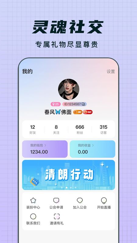 Ȥliveֱٷv1.2.7°ͼ3