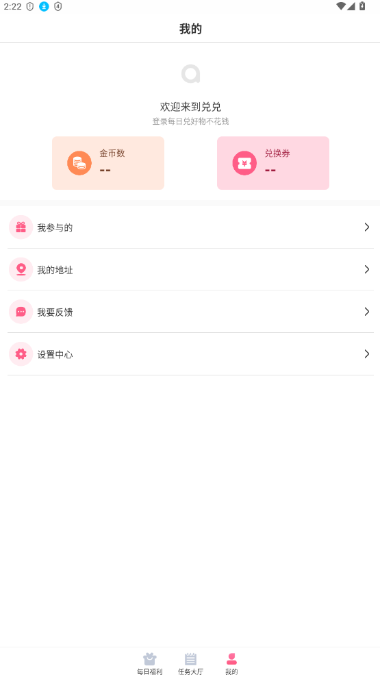 Ҷͨ2025׿ֻ1.0.1ͼ2