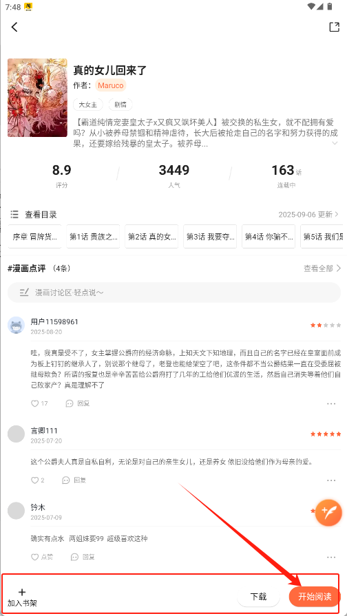 СѰ°汾v1.0.0׿ͼ2