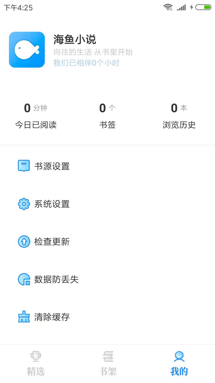 С˵appȥ2025°v1.4.07׿ͼ1