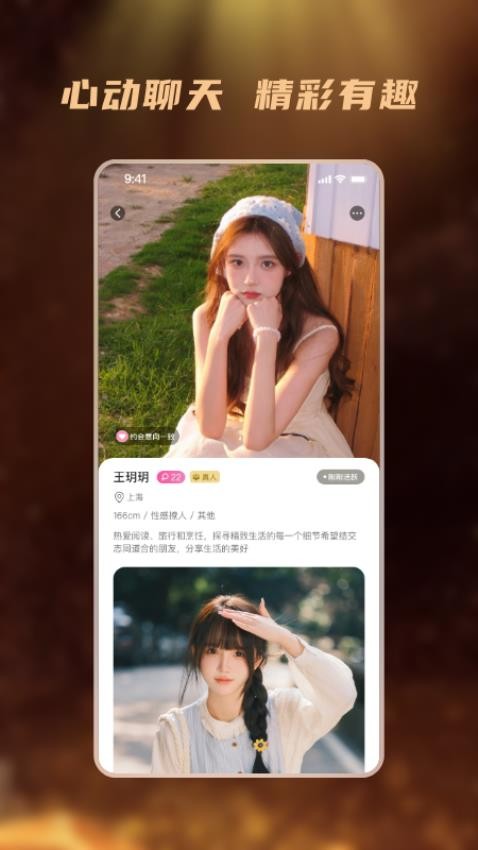 İappٷ°v2.0.1׿ͼ2