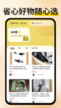 二手回收平台交易软件下载最新手机版 二手回收平台交易软件下载最新手机版