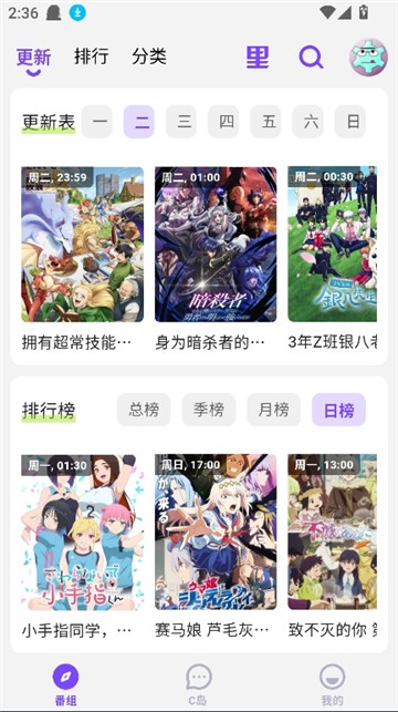 cilicili动漫纯净版2025最新版v4.3.4安卓版截图1