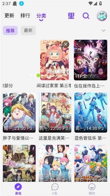 cilicili动漫纯净版2025最新版v4.3.4安卓版截图0