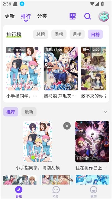 cilicili动漫纯净版2025最新版v4.3.4安卓版截图2