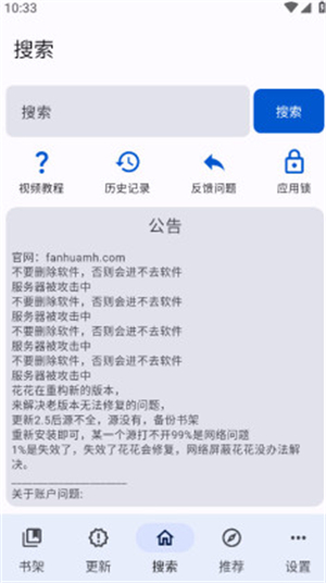 繁华漫画app免费下载2025最新版本0.2.9截图1