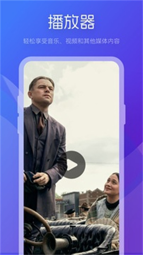 魅影视频直播app2025最新免费版6.1.3截图0