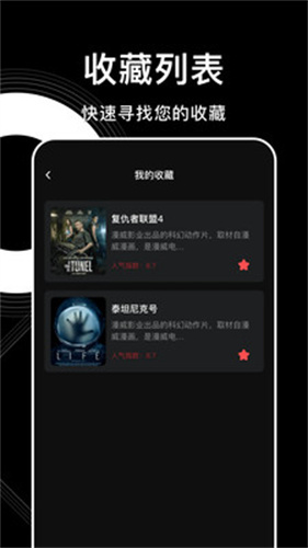 迅雷天堂app安卓手机版4.9.0截图2