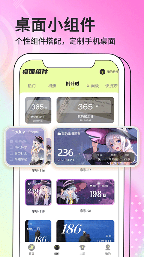 潮图壁纸(免费壁纸小组件)app1.4.7截图0