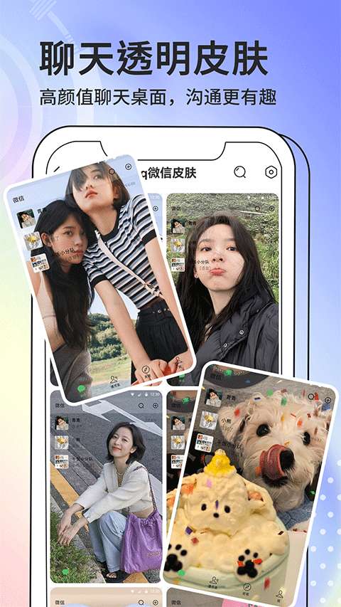 潮图壁纸(免费壁纸小组件)app1.4.7截图4