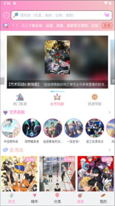 流星漫画(免费漫画资源)手机版下载安装5.0.1.5截图2