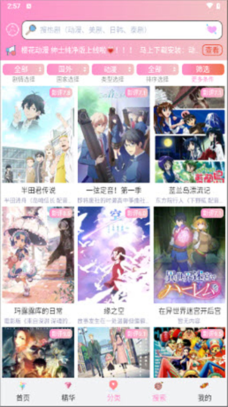 流星漫画(免费漫画资源)手机版下载安装5.0.1.5截图1