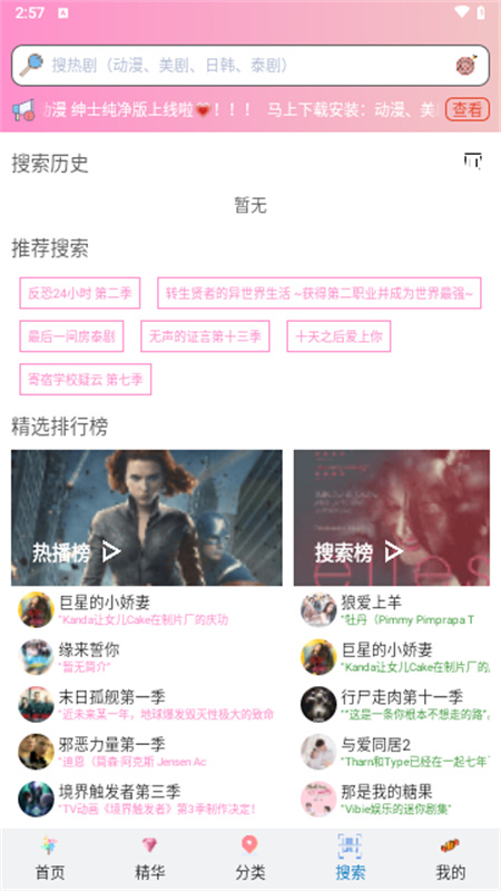 流星漫画(免费漫画资源)手机版下载安装 流星漫画(免费漫画资源)手机版下载安装