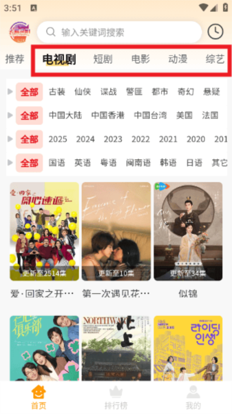 大喵追剧app2025最新版v1.0.7安卓版截图2