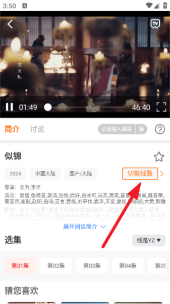 大喵追剧app2025最新版v1.0.7安卓版截图4