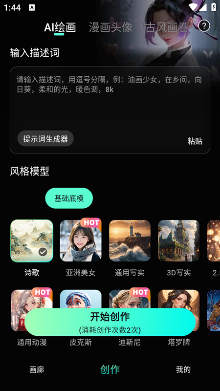 īȾAI滭appٷv1.3.2.101°ͼ0