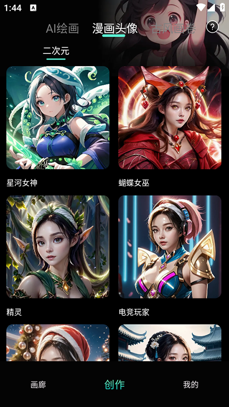 īȾAI滭appٷv1.3.2.101°ͼ1