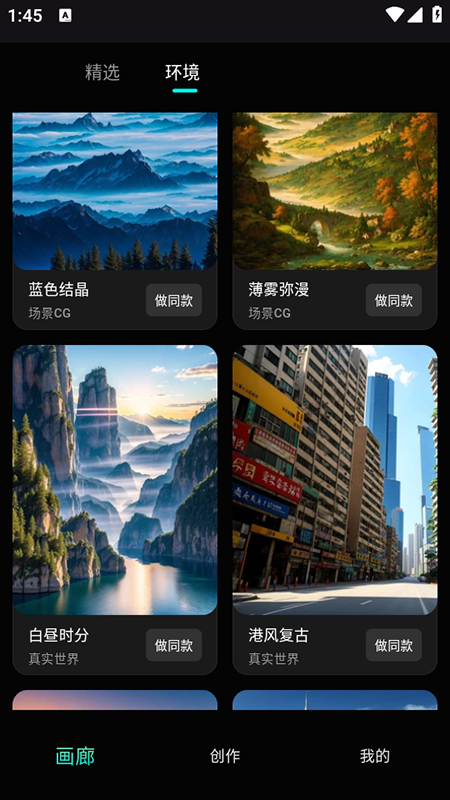 īȾAI滭appٷv1.3.2.101°ͼ2