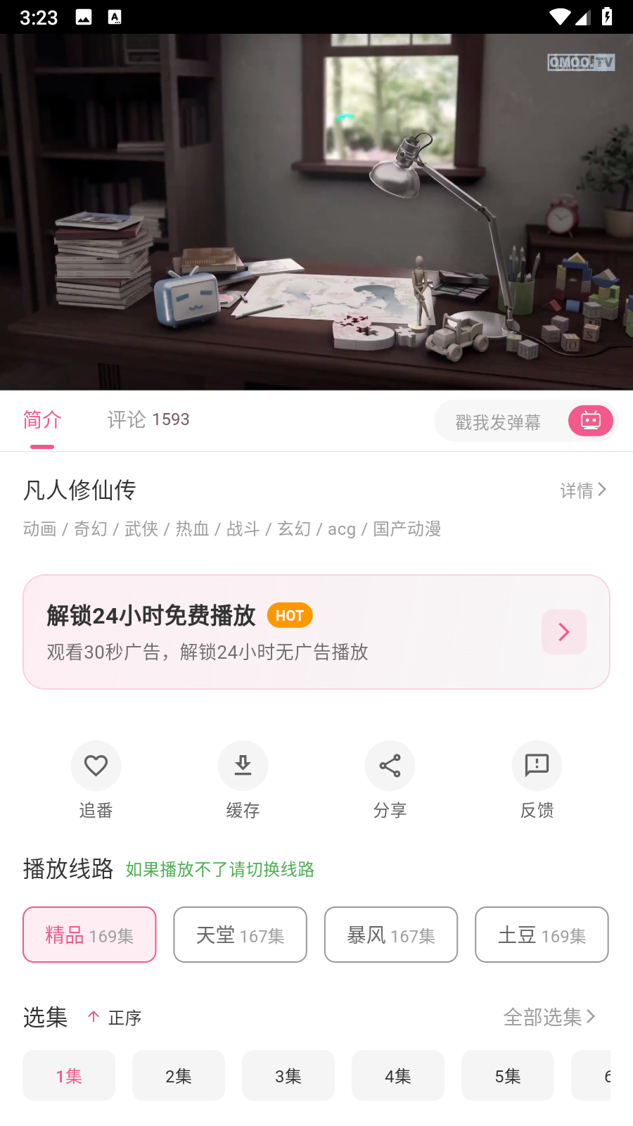 omofunѪ涯Ѱapp1.1.4ͼ2