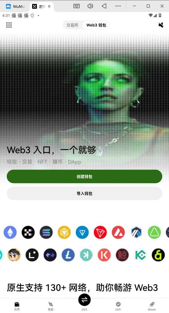 歐易ouzhyi.me官方正版v6.144.0截圖3