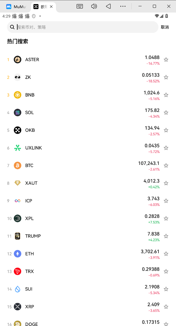 歐易ouzhyi.me官方正版v6.144.0截圖0
