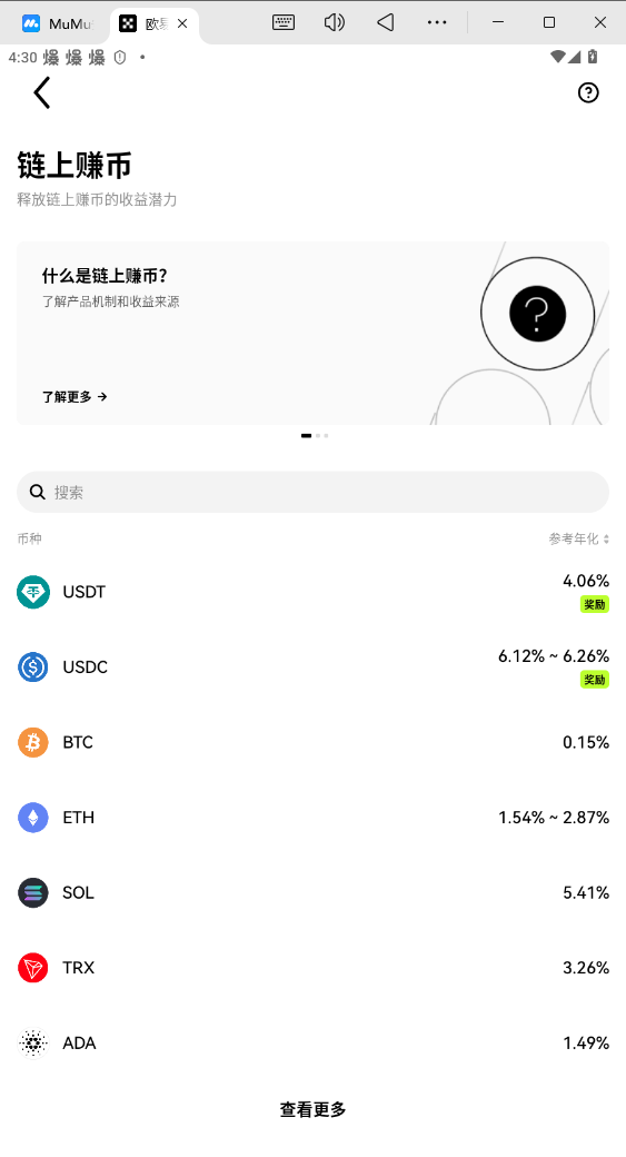 歐易ouzhyi.me官方正版v6.144.0截圖2