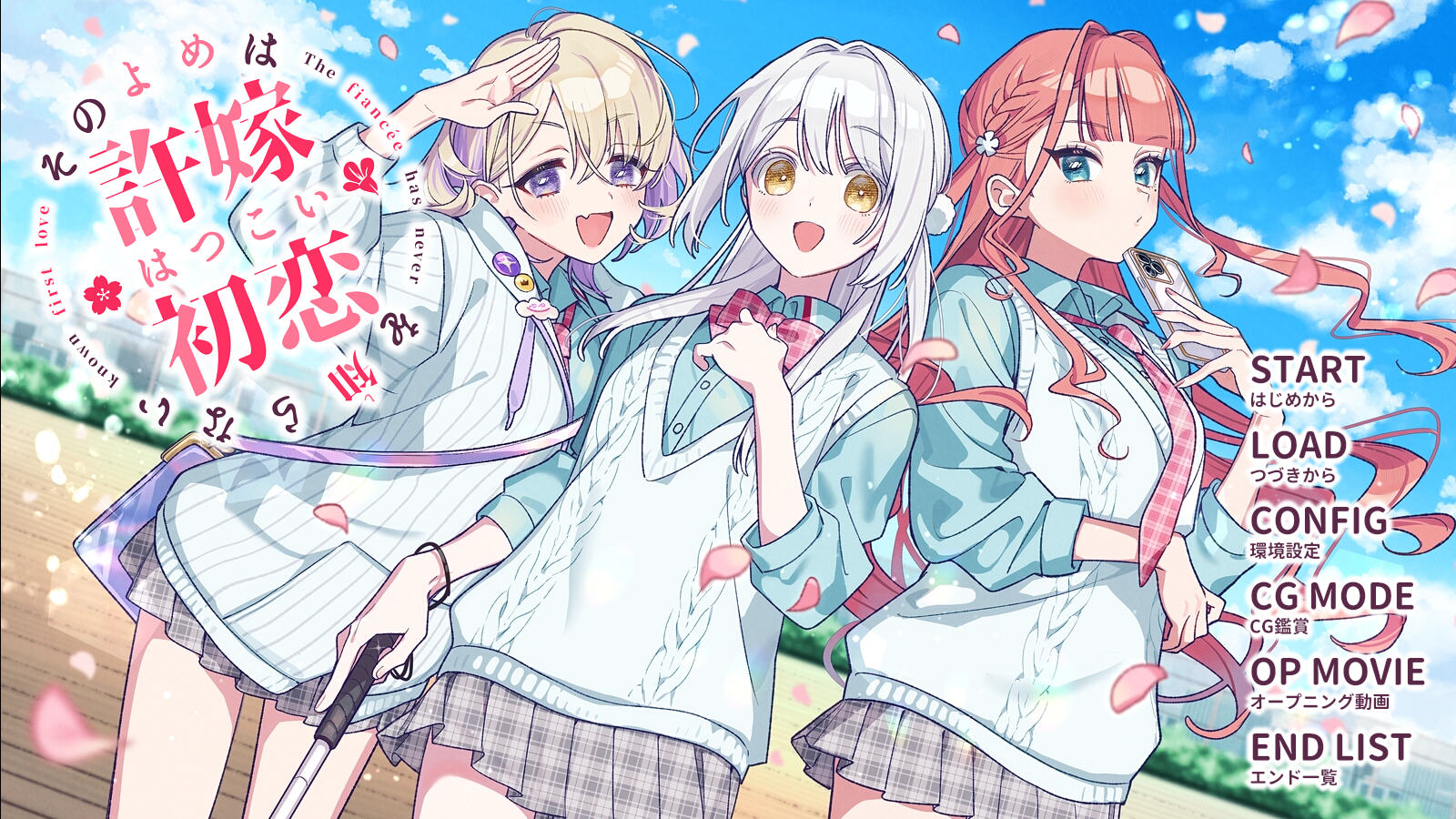 我的未婚妻还不太懂初恋手机移植版v1.0最新版截图2