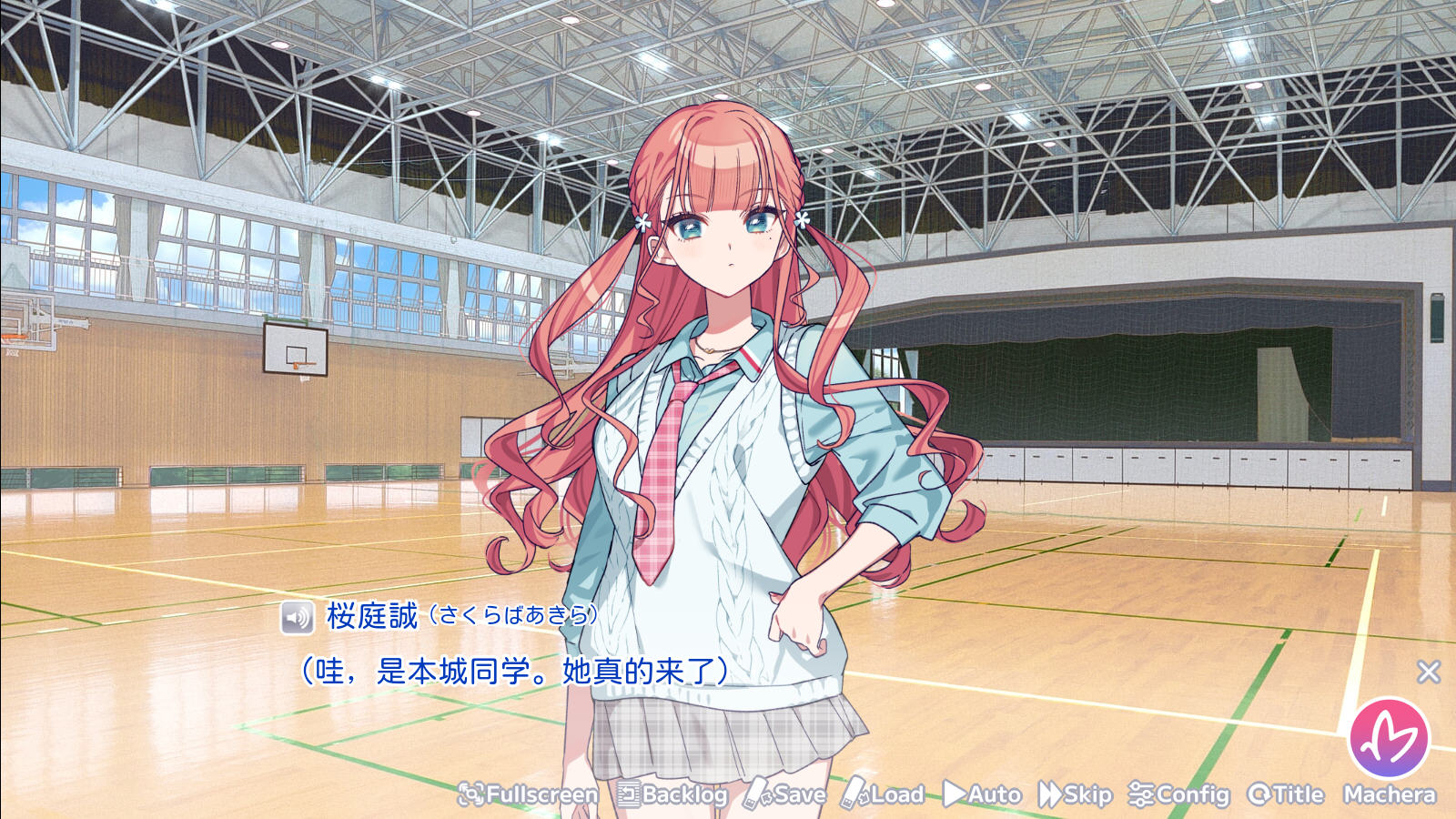 我的未婚妻还不太懂初恋手机移植版v1.0最新版截图1