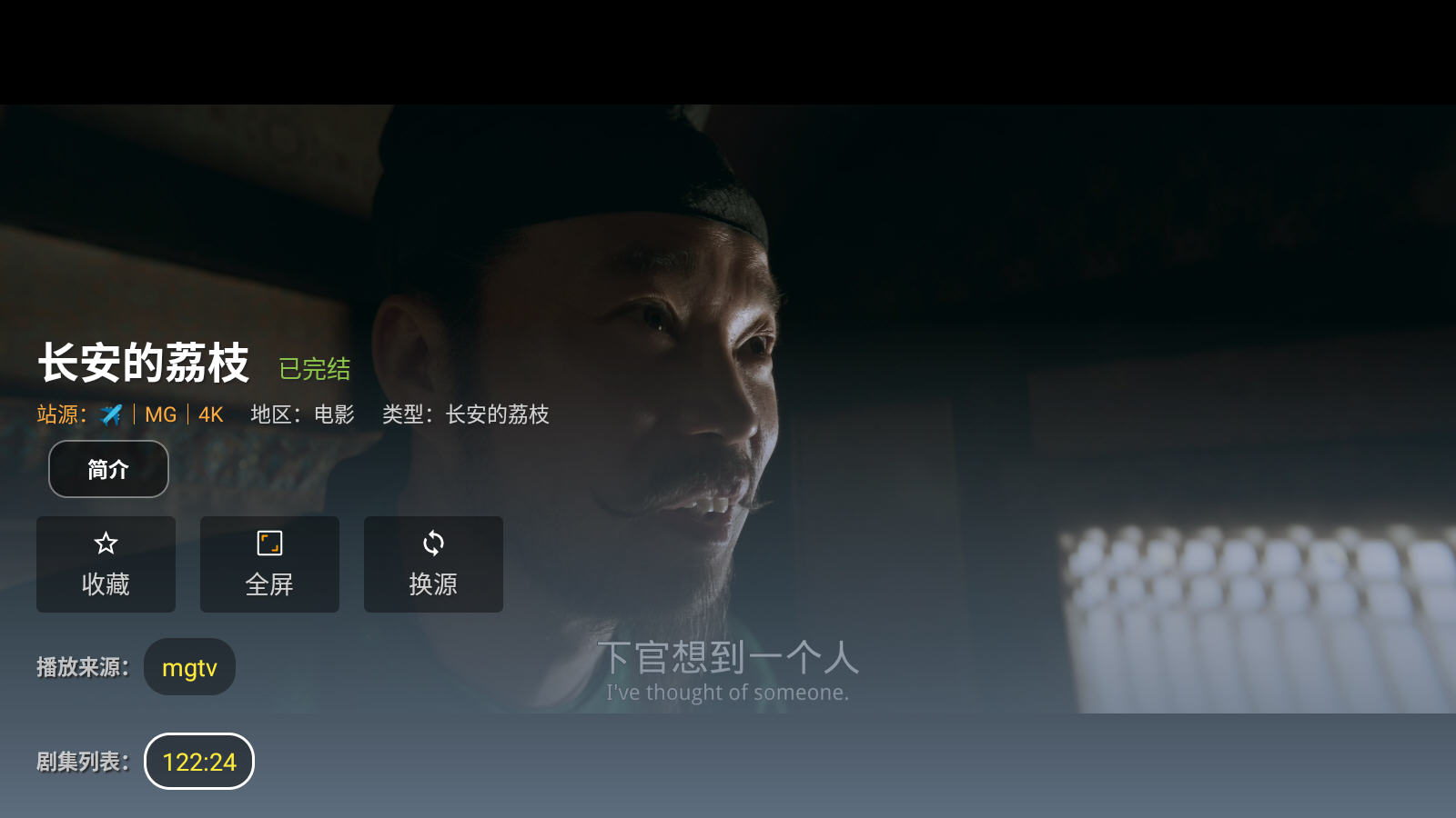 免非影视4K官方免费版v2.4.1安卓版截图0