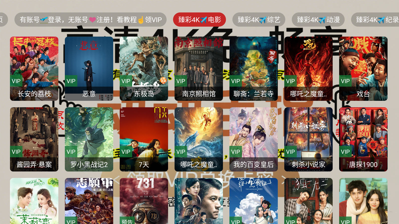 免非影视4K官方免费版v2.4.1安卓版截图4