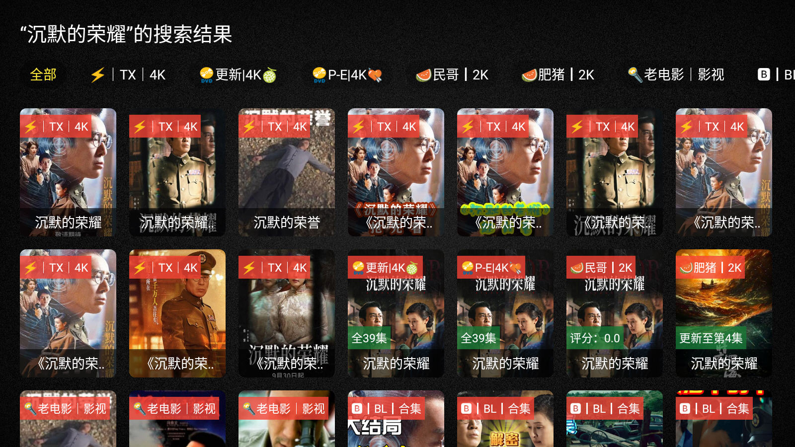 免非影视4K官方免费版v2.4.1安卓版截图2