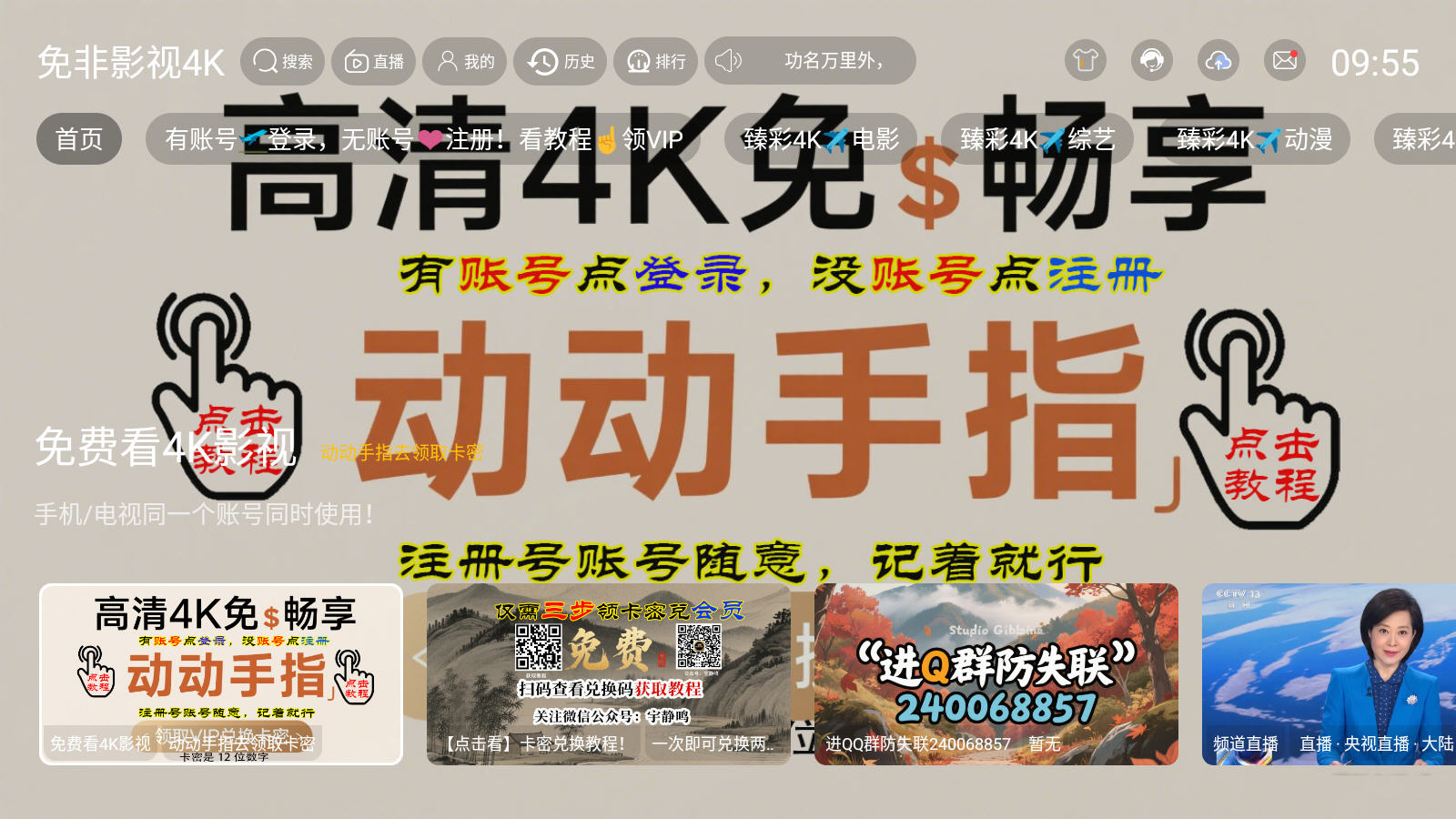 免非影视4K官方免费版v2.4.1安卓版截图3