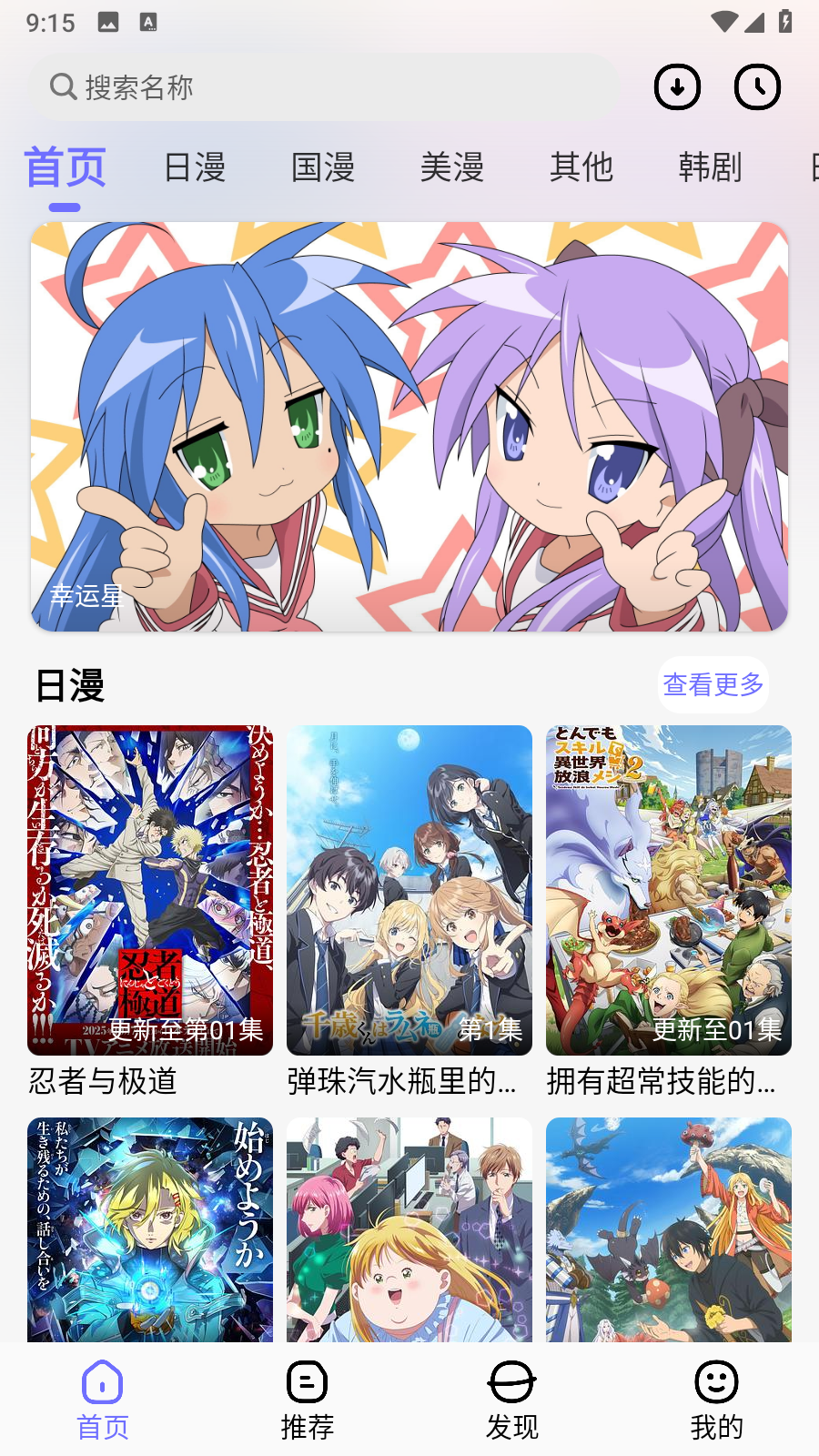 次元仓库稳定版动漫追番app免费版0.0.1截图2