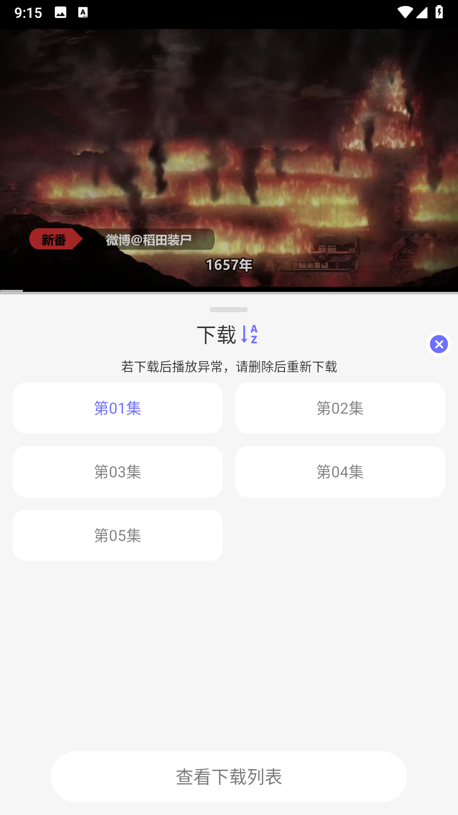 次元仓库稳定版动漫追番app免费版0.0.1截图0