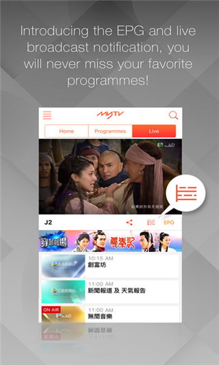 myTV SUPER智能电视版v7.2.1安卓版截图3