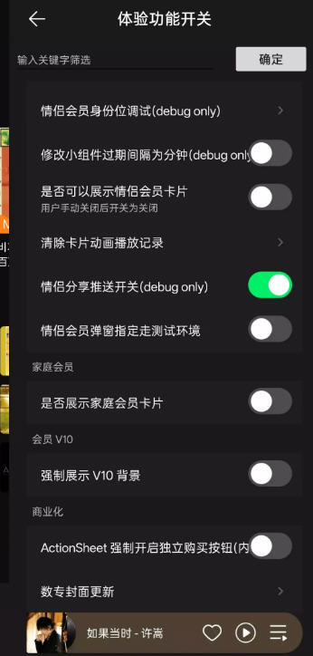 QQ音乐去广告纯净版v14.10.0.8免费版截图1